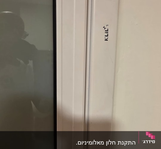 תקריב של פרופיל אלומיניום לבן של חברת קליל